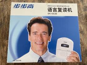 Bk-683b Bbk Electronics Language Repeater Cassette Recorder Arnold Schwarzenegger 1999