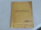 Ha-10 Heathkit Assembly Manual Warrior Linear Amplifier Model