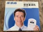 Bbk Electronics Language Repeater Cassette Recorder Arnold Schwarzenegger 1999. Fixed Price $3500.00.