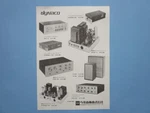 1835 Catalog Dynaco Spebker Amplifier A25 PAT4 STEREO70 Imai Shoji Ltd 8F. Fixed Price $30.64.