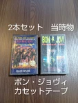 Vintage Cassette Tape Bon Jovi Precious Rare Treasure Rock Band Western Music. Fixed Price $82.40.