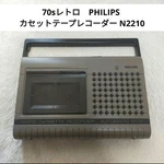 70S Philips N2210 Cassette Recorder Vintage Retro Dictaphone Is Spain Japan. Fixed Price $175.00.