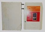 Extremely Rare 1972-74 Sanyo V-cord VT20C Vcordi Video Cassette; Tape + Sleeve. Fixed Price $88.88.