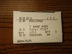 Jvc PU51390A Tension Band Assembly. Fixed Price $15.00.