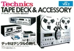 High Res Scans Of Technics RS-777 M-88 U-76 U-384TR RS-690U Decks Japan Brochure. Fixed Price $29.99.